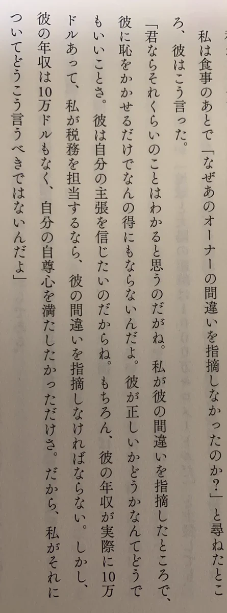 考え方で変わりそう？Twitterの喧嘩の半分くらいは避けられそうな知恵！