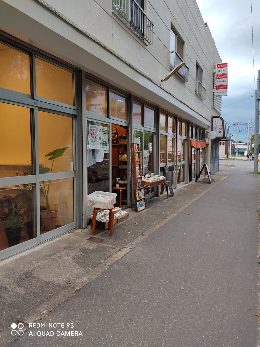 naox_toku's tweet photo. 今日は自転車。帰り道 #PeopleBookStore で新刊1冊購入。盛況出何より。 https://t.co/mQ5R7Cgtk2