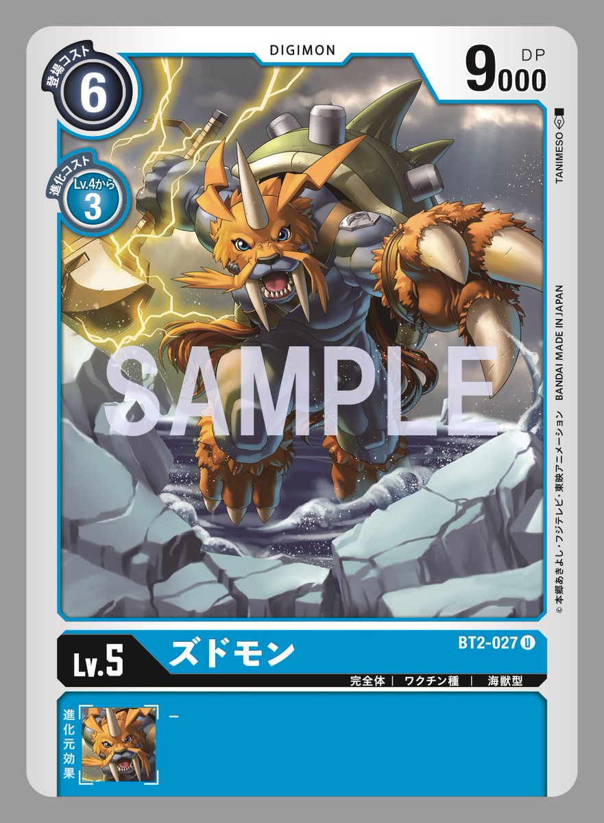 With The Will Digimon Forums News Podcast This Time We Get Previews Of Ikkakumon Zudomon From The Second Digimon Card Game Booster Set More At Wtw T Co Tkaye8veae T Co 5yghvcxkku