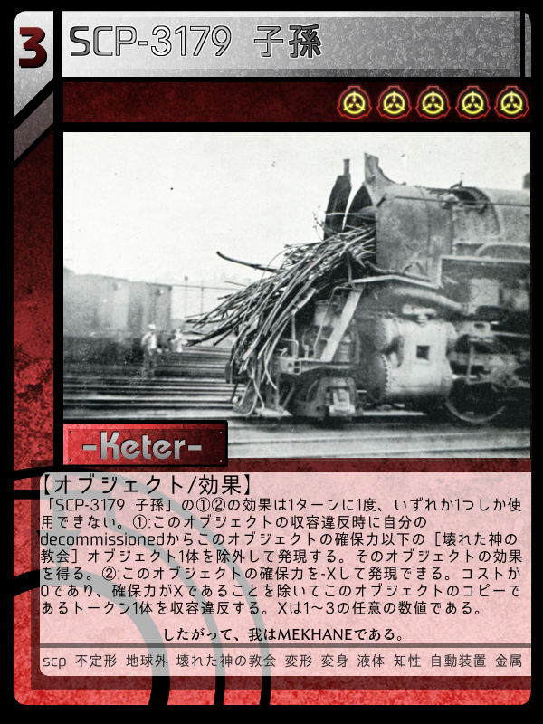 魚肉双生児 V Twitter Scp Tcg Jp J 子孫 自称mekhaneということでdの壊れた神の教会をコピーする壊れたる神の効果の相互互換版 無条件ではない代わりに永続し 分裂時にも発現する Scp Tcg Jp J Https T Co Nlaxjnmgwa Scp 3179 Https T Co Xkgbbgzpx7 Https