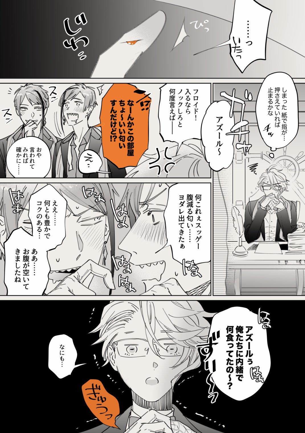ウツボの嗅覚 話題の画像がわかるサイト