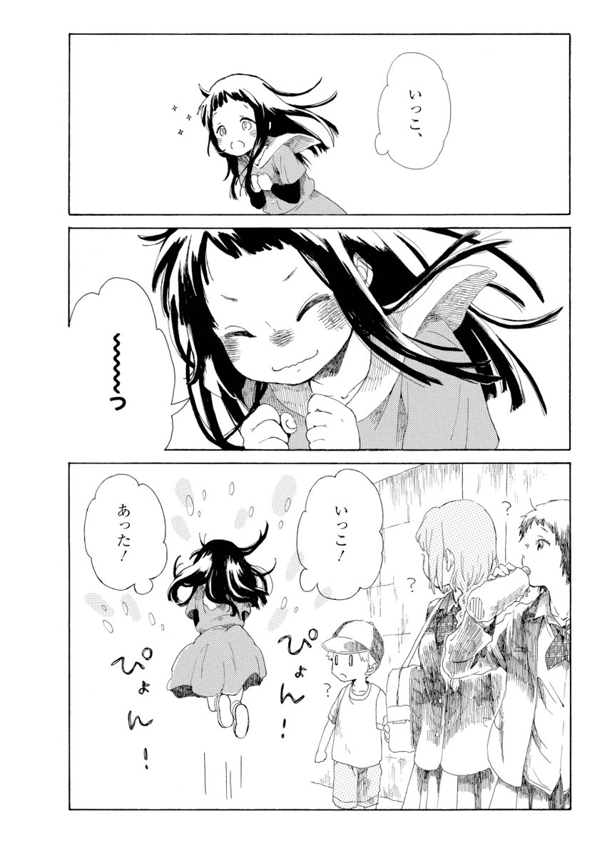 なんにもできない女の子の話 つまさき立ち 3 3 雨野さやかの漫画 なんにもできない女の子の話 つまさき立ち 3 3 雨野さやかの漫画