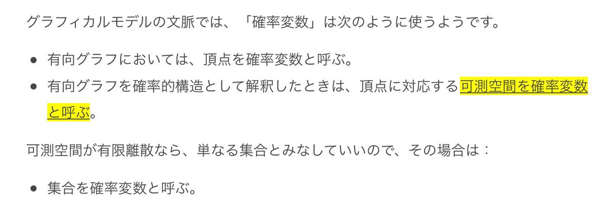 黒木玄 Gen Kuroki 数楽 Xは確率変数 であるとする と言われたら Xは乱数の抽象化で Xの可能な値は乱数の可能な出目のどれかであり 変数xの 適切なクラスに属する 函数f X の期待値e F X が定義されている のように思っておけば実用上そう困ることは