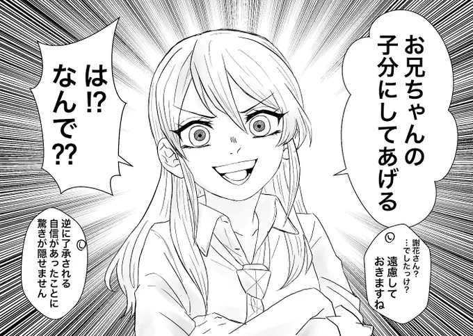【キメ学 梅しの】
「アンタが胡蝶しのぶね!気に入ったわ」 
