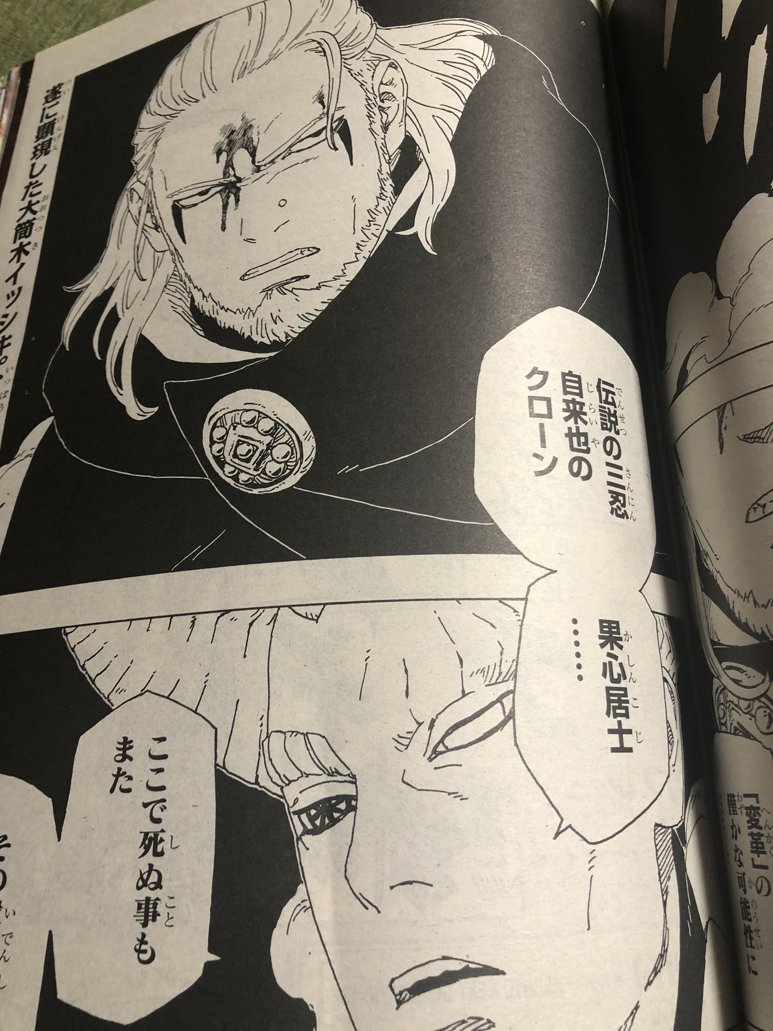 Twitter 上的 イナズマ ジャパン ネタバレ 果信居士の正体が やっぱり自来也だったんだ それにクローンって事は 本物の自来也は生きているのかなぁ 楔も気になるし 大筒木イッシキを倒せるのかなぁ W ん 色々と続きが気になります W A Boruto