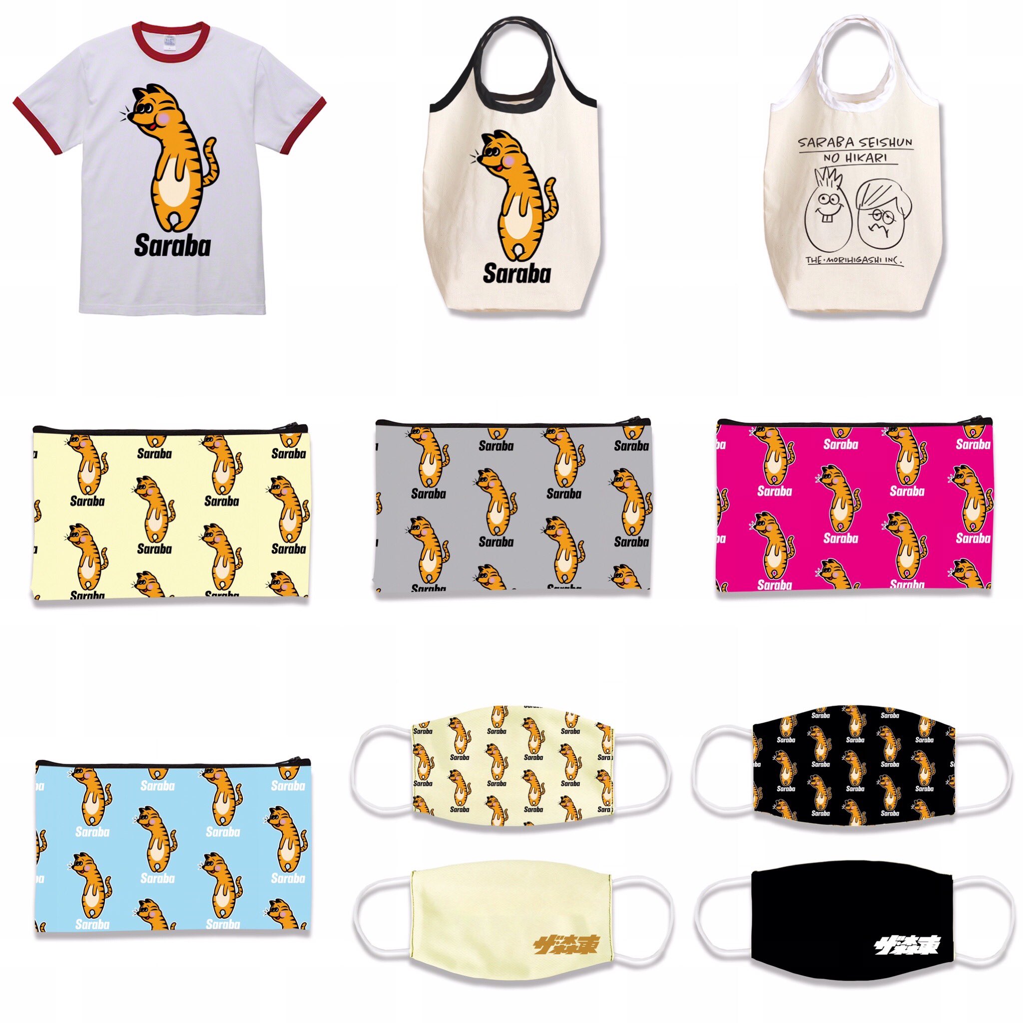 ザ・森東 ビッグシルエットＴ さらば青春の光 グッズ PARCO×さらば青春の光」コラボレーションアイテムがついに発売