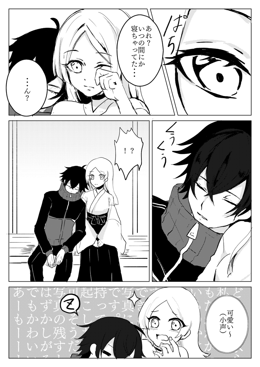 昼寝日和
*水さに 