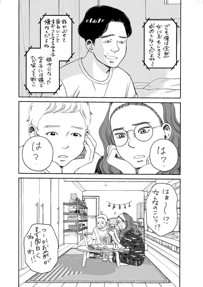 昔、隣で話してた男の子のイラッとした会話

Sketchyより 