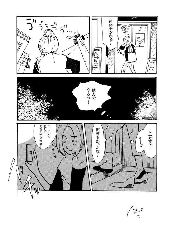 ※G注意※
フマキラーが話題なので数年前に描いた「G」のマンガをあげます。一応ラブコメです♡♡

(1/7) 
