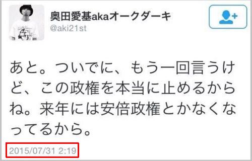 kokueki_chan's tweet photo. @coronatruemovie 【#SEALDs の歴史】
15年05月03日：設立
15年07月31日：奥田愛基がツイート
「来年には安倍政権とかなくなってるから」
16年05月14日：映画「わたしの自由について」公開
16年07月25日：参院選で与党圧勝
16年08月15日：解散
19年11月20日：安倍晋三氏在任日数最長首相となる https://t.co/cdqwt2Hdt7