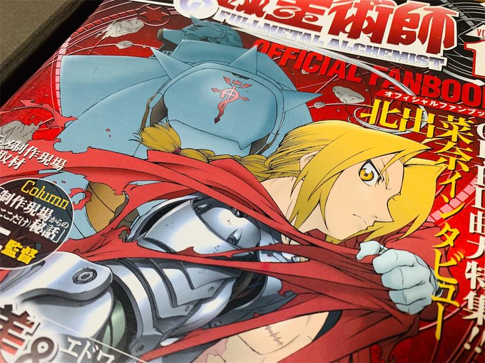 ハガレンのtwitterイラスト検索結果 古い順