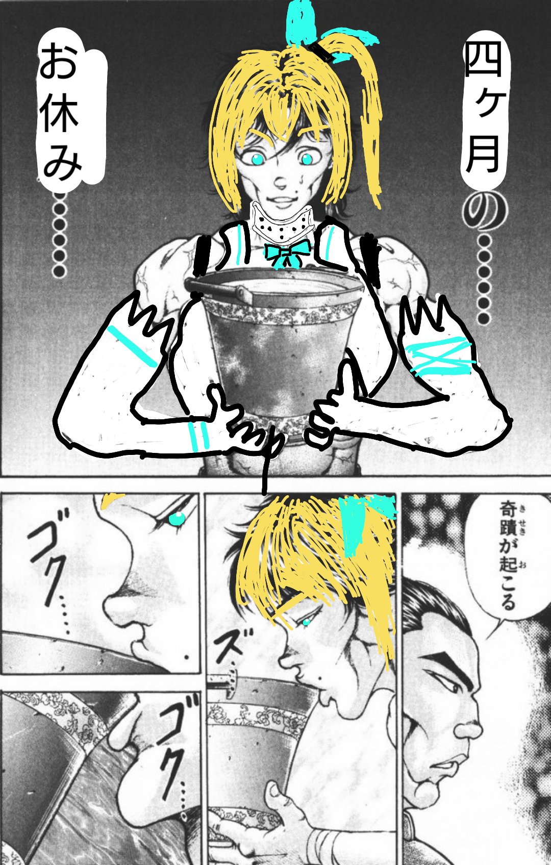 Satousei サトウセイ ルキア アカリギャラリー アカリちゃんの復活を祝いage元ネタまとめ その1 ミライアカリ復活ッッ 範馬刃牙復活ッッ 烈海皇が刃牙に14キロの砂糖水を飲ませて体を復活させた際に 嬉しさの余りに何度も 範馬刃牙復活ッッ Satousei サトウセイ ルキア アカリギャラリー アカリちゃんの復活を祝いage元ネタまとめ その1 ミライアカリ復活ッッ 範馬刃牙復活ッッ 烈海皇が刃牙に14キロの砂糖水を飲ませて体を復活させた際に 嬉しさの余りに何度も 範馬刃牙復活ッッ