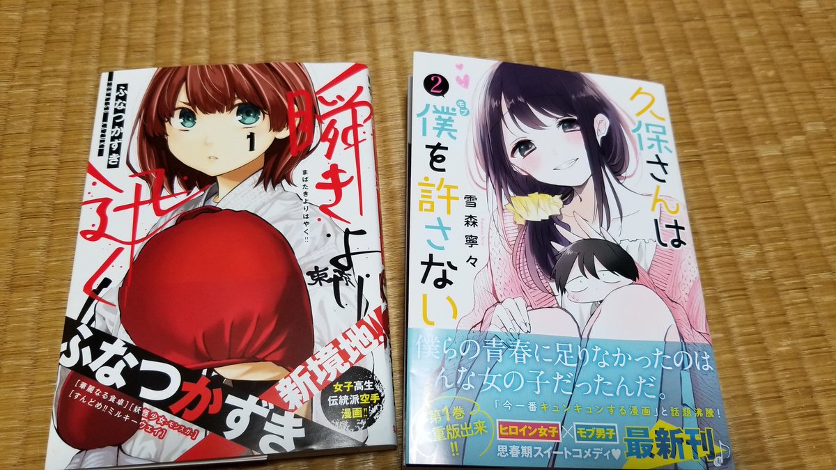 ট ইট র ふなつかずき ありがとうございます 感謝の限りです ありがたい情報も感謝です できた書店様だ ありがたしっ ট ইট র ふなつかずき ありがとうございます 感謝の限りです ありがたい情報も感謝です できた書店様だ ありがたしっ