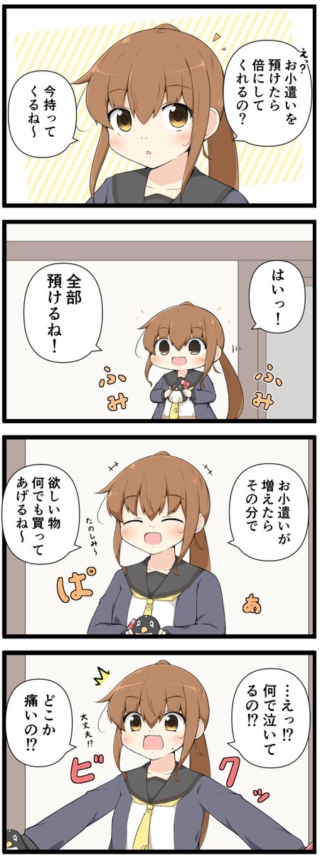 提督の言う事を簡単に信じちゃう文月ちゃん 