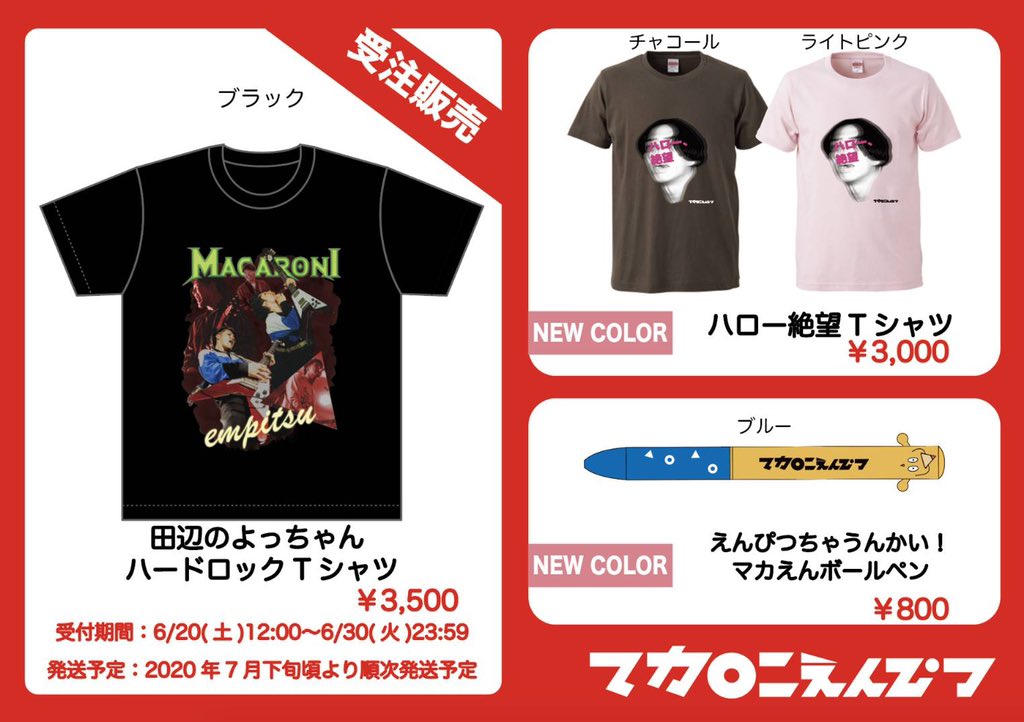 【⚠️プロフ必読】マカロニえんぴつ はっとり ハロー絶望Tシャツ ⚠️プロフ必読】マカロニえんぴつ はっとり ハロー絶望Tシャツ