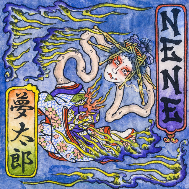 音楽ナタリー ゆるふわギャングがインド遠征で新境地へ Neneはawichやnippsとコラボしたソロ作で妖怪を描く 写真10枚 T Co Lr6w ゆるふわギャング ヘンタイカメラ Youtherock 音楽ナタリー ゆるふわギャングがインド遠征で新境地へ Neneはawichやnippsとコラボしたソロ作で妖怪を描く 写真10枚 T Co Lr6w ゆるふわギャング ヘンタイカメラ Youtherock