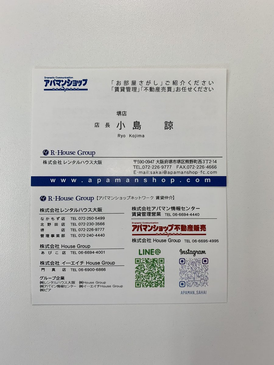 アパマンショップ堺店 店長 Apaman Sakai Twitter アパマンショップ堺店 店長 Apaman Sakai Twitter