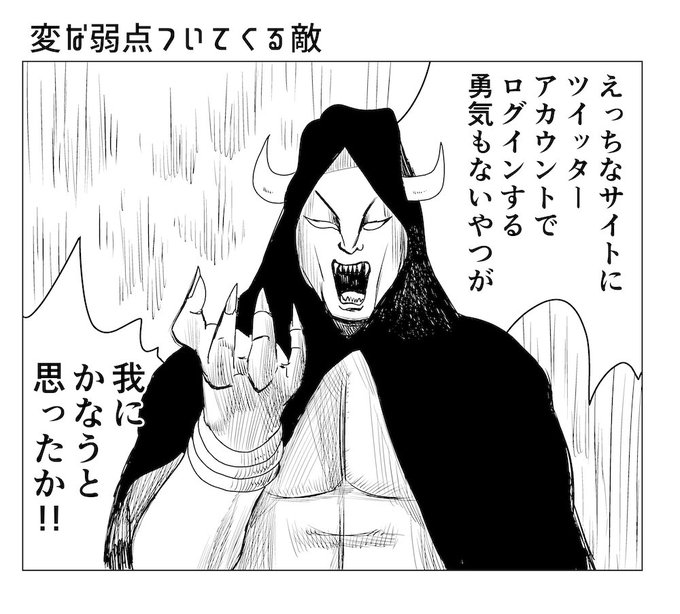 吉田貴司 Yoshidatakashi3 さんのマンガ一覧 13ページ ツイコミ 仮
