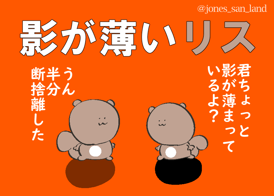 週末の生存報告です!
#毎日リス
#芸術同盟 