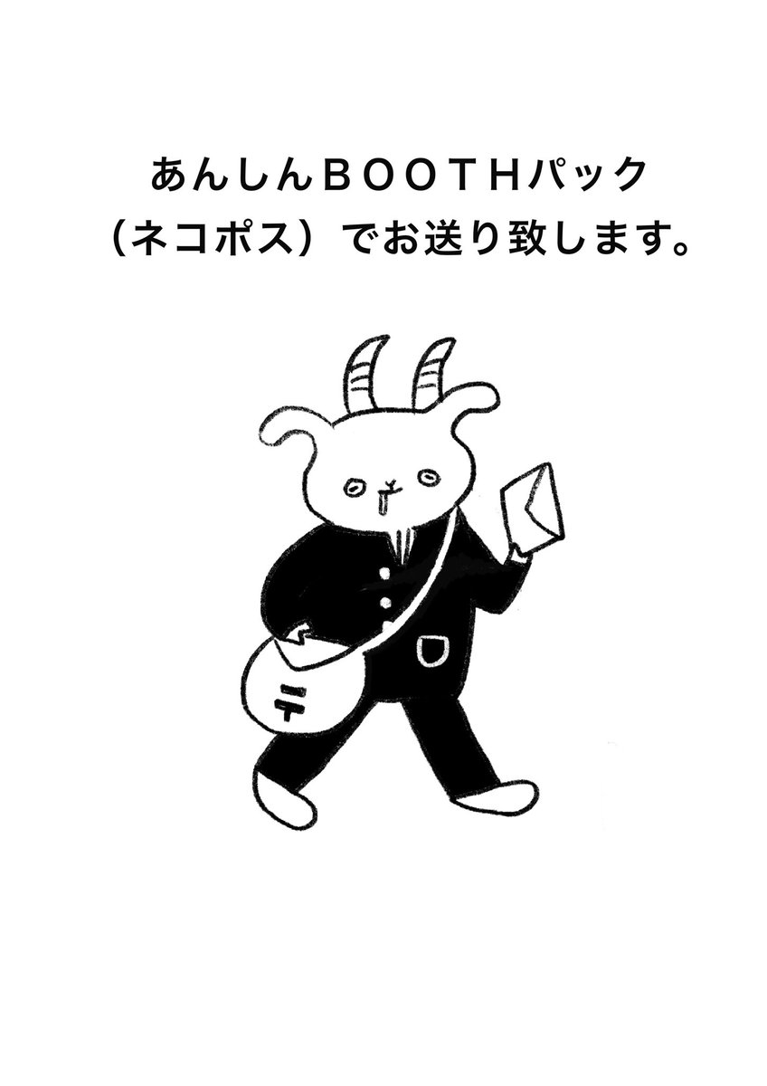 BOOTHで通販を開始しました!!
https://t.co/MsRwtSQYWW

カクオウザンクリエイターズさんで委託販売していたグッズに加えポストカード、ハンカチを追加しております。
どうぞお立ち寄りくださいませ?!! 