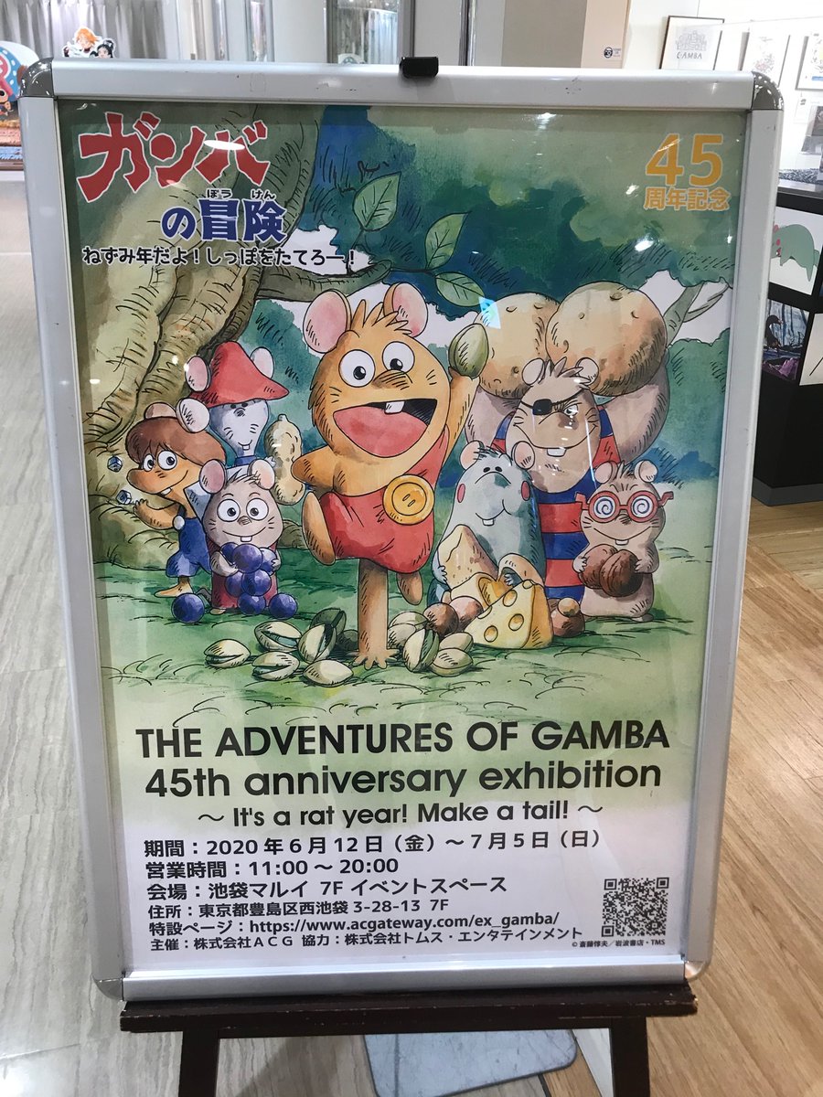 池袋マルイのガンバ展いってきました!
設置されていた寄せ書きの下の方に、描かせていただきました。(ちょっと幅とっちゃったかも…?)

ガンバは無意識レベルで影響うけてます…だいだい大好きだー‼︎ 