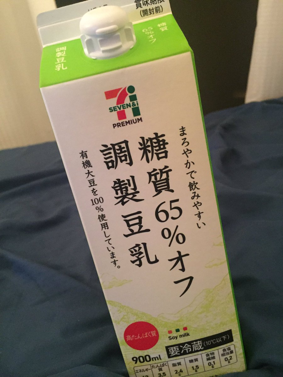 渋江譲二 C على تويتر セブンイレブンの豆乳なんだけど 買う度に中蓋があるバージョンと無いバージョンがあるんだけど なんで これはあるバージョン