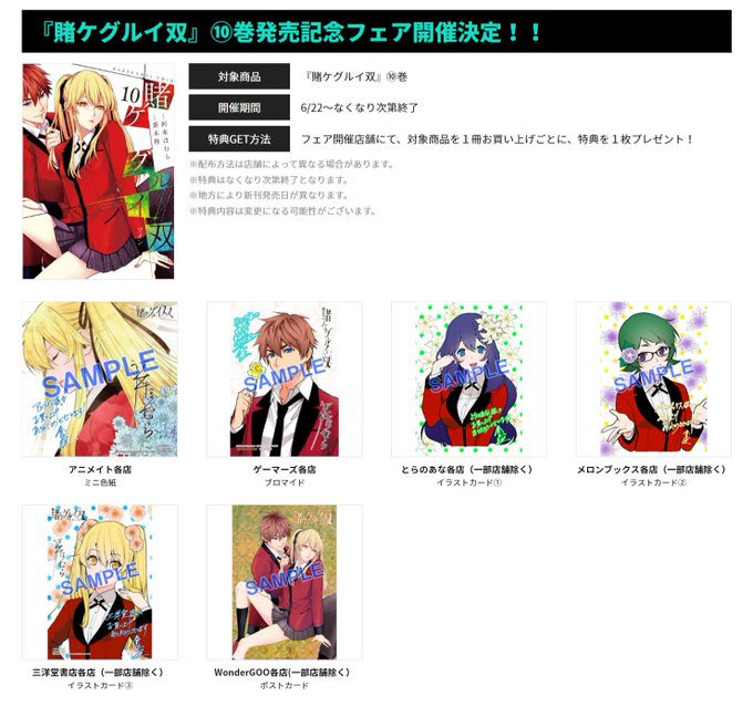 賭ケグルイ双のtwitterイラスト検索結果 賭ケグルイ双のtwitterイラスト検索結果