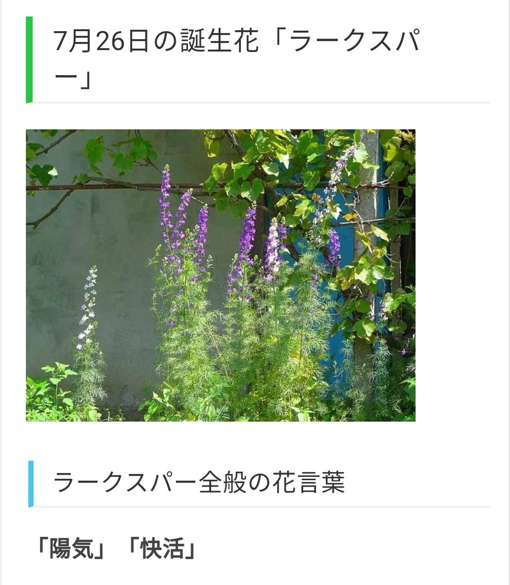Thread By Bungoutarou Thread Bunga Ulang Tahun Anak Hipmik Source Hananokotoba Com Calendar Di Situs Itu Satu Ultah