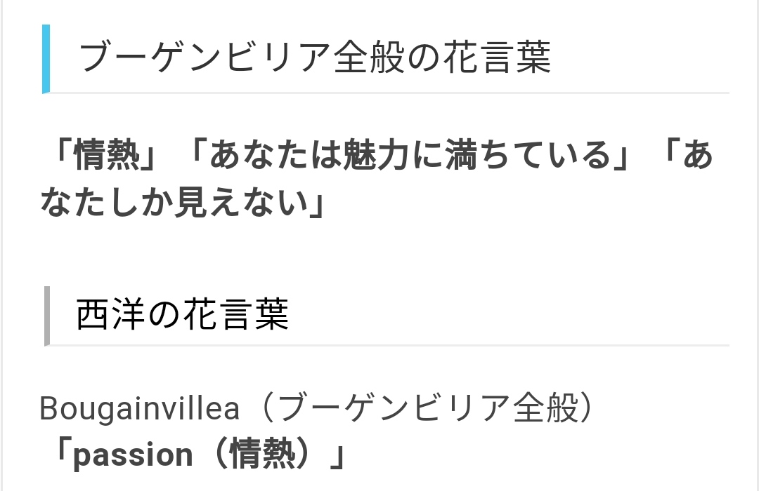 Yamada Ichiro, 26 JuliBougaivillea - penuh pesona, passionLarkspur - ceriaCoreopsis - ceria, love at first sight(Bunga ultahnya ceria tapi kenapa hidupnya penuh angst /plak)
