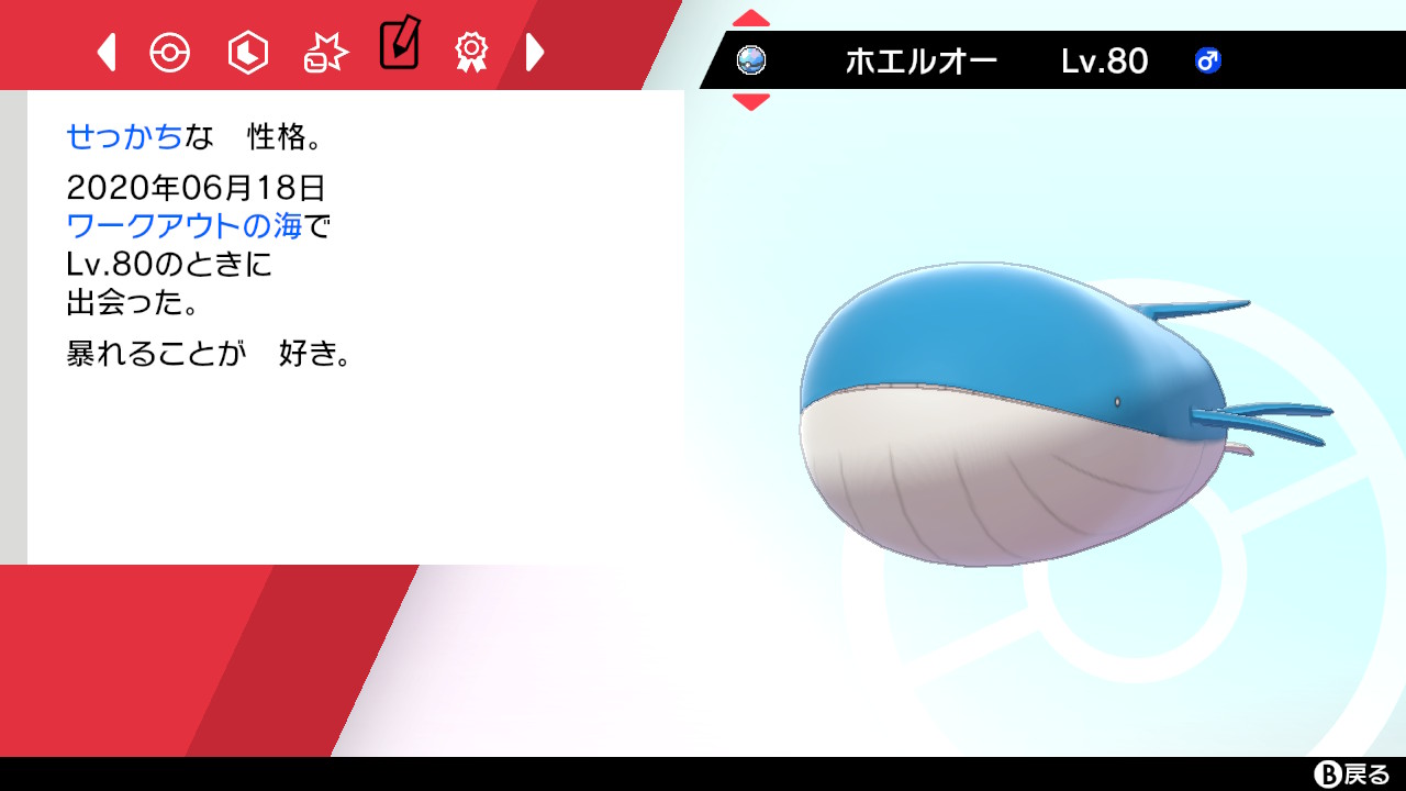 おくゝてぃく おくくﾁｬﾝ 朗報 ホエルオー 復活する ポケモン剣盾 Nintendoswitch T Co 0h2nld8zxv Twitter