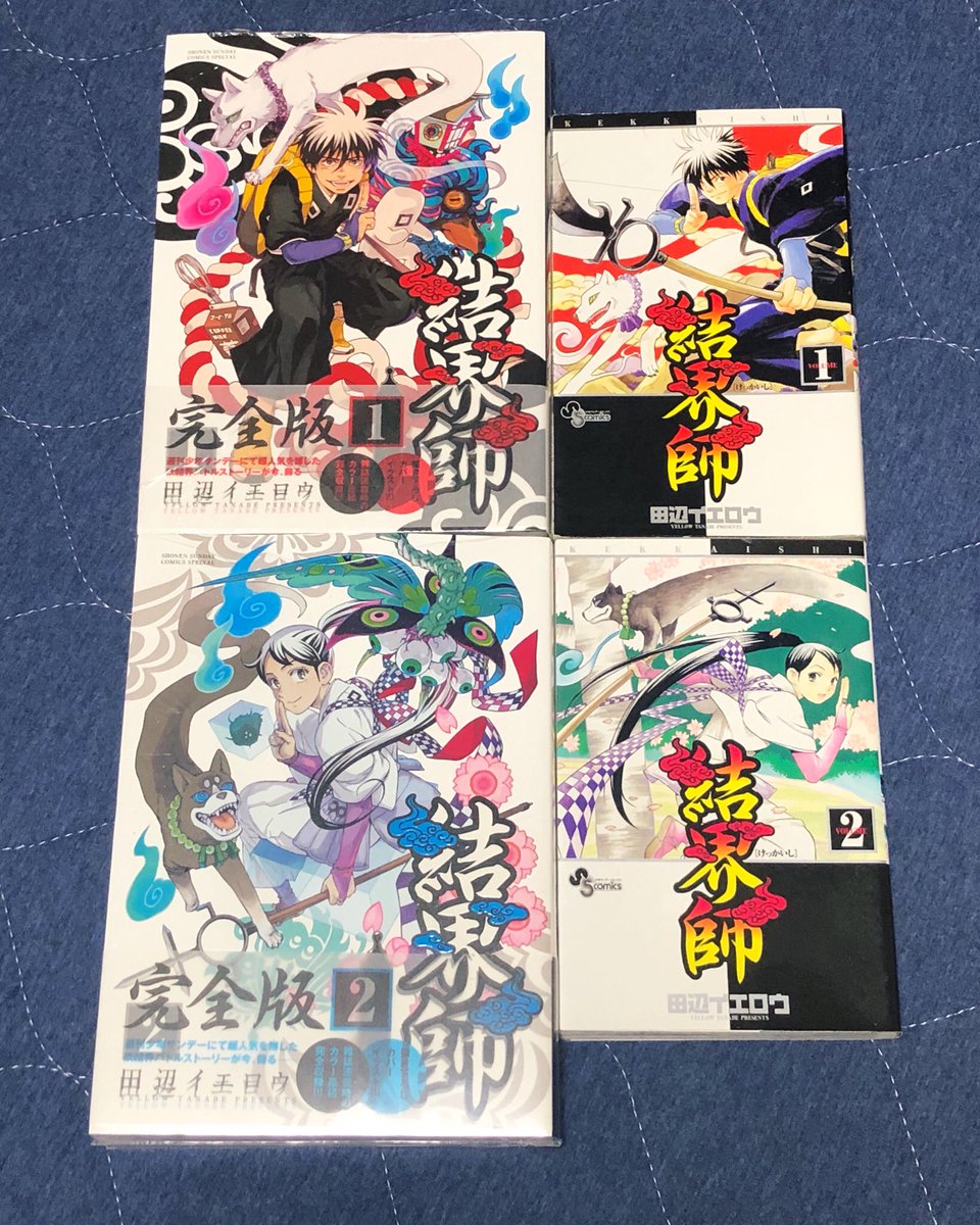 漫画 結界師 完全版 ネタバレ感想 評価まとめ 単行本との違いは描き下ろし漫画やカラー収録 評判 レビュー 電書速報 電子書籍通信 漫画 結界師 完全版 ネタバレ感想 評価まとめ 単行本との違いは描き下ろし漫画やカラー収録 評判 レビュー 電書速報 電子書籍通信