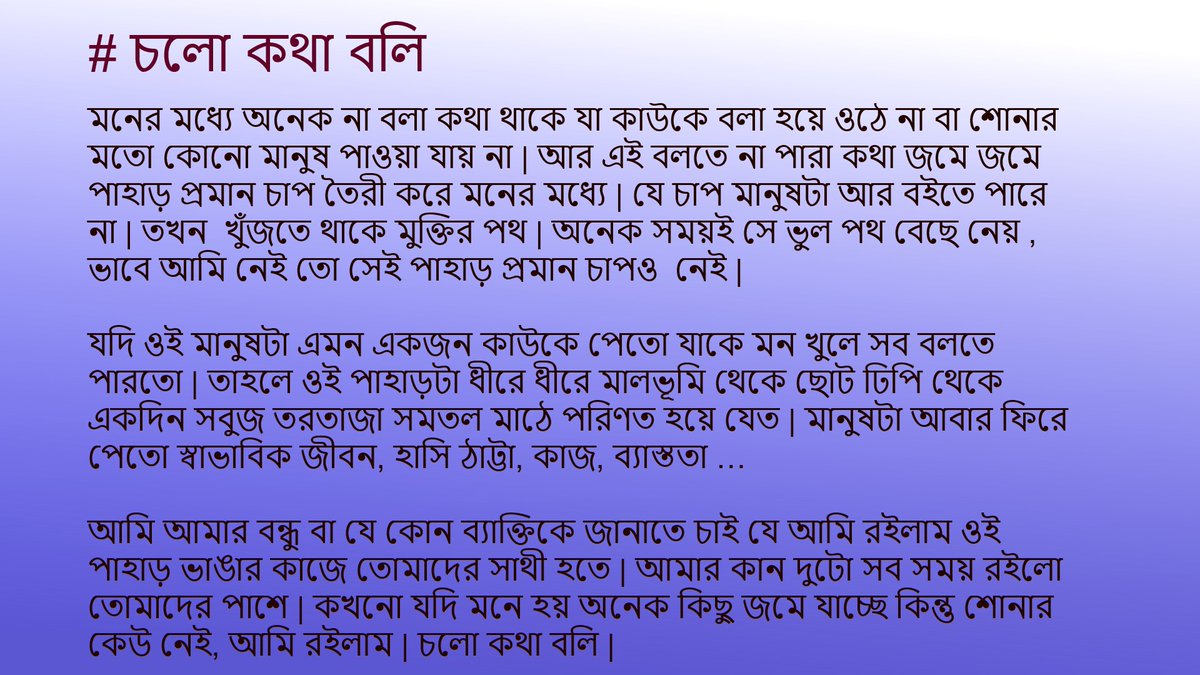 IndrajitAdhya's tweet photo. @SreelekhaSpeaks 
Whatsapp এ একটা ভিডিও পেলাম। তোমার Live আসার। যেটা বললে সেই কথাটা রেখো। strong থেকো।
ছেলেটা যাবার পর কিছু লিখেছিলাম। সবাইকে  পাঠিয়ে ছিলাম। তোমাকেও পাঠালাম। https://t.co/egrG79kxBo