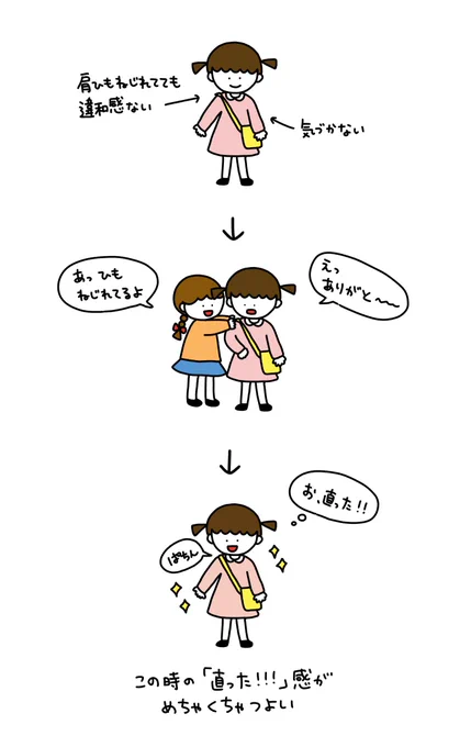 これいつも不思議に感じてる 