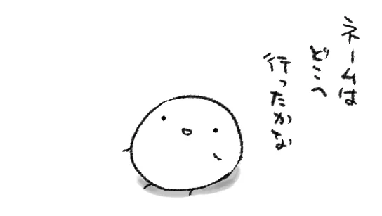 以前途中まで描いたけどこのシーンは今じゃないという理由でしまい込んだネームの紙束が見つからないのだけど、元気でいますか 今あなたの力が必要です 帰ってきてください 