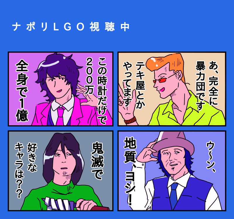 ナポリの男たちの Life Goes On 人生は続く クトゥルフ神話trpg 感想 6ページ目 Togetter ナポリの男たちの Life Goes On 人生は続く クトゥルフ神話trpg 感想 6ページ目 Togetter