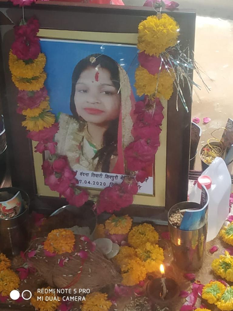 महोदय बहिन वंदना तिवारी को शहीद का दर्जा प्रदान करे । साथ ही केन्द्र व राज्य सरकार द्वारा स्वास्थ्यकर्मी के मरणोपरांत 50 लाख की बीमा कवर राशि शीघ्र ही अनुमोदित करवाने की कृपा करे।
#justice_for_Pharmacist_Vandana
#शहीद_फार्मासिस्ट_वंदना
<a href="/ChouhanShivraj/">Shivraj Singh Chouhan</a> <a href="/OfficeOfKNath/">Kamal Nath</a> <a href="/News18MP/">News18 MadhyaPradesh</a>
