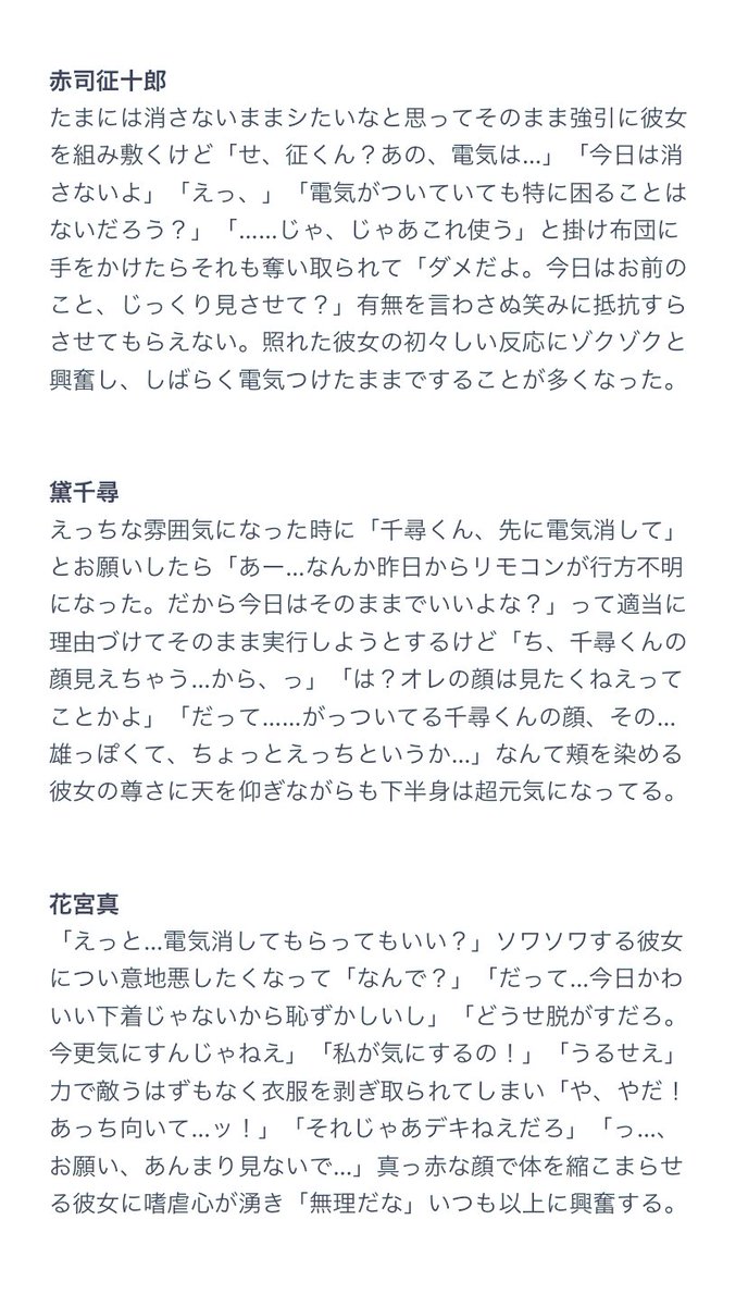 緑間プラス 2ページ目 Togetter