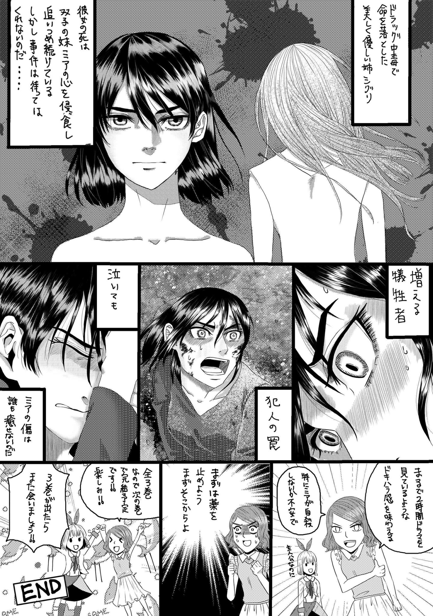 ディスカヴァー 手帳発売中 面白い小説の紹介マンガ描いたよ ぜひ読んでね オスロ警察殺人捜査課特別班 全3作で現在2巻まで販売中の北欧ミステリー コールドケースとか 海外刑事ドラマ好きなひとは間違いなく好きと思われます