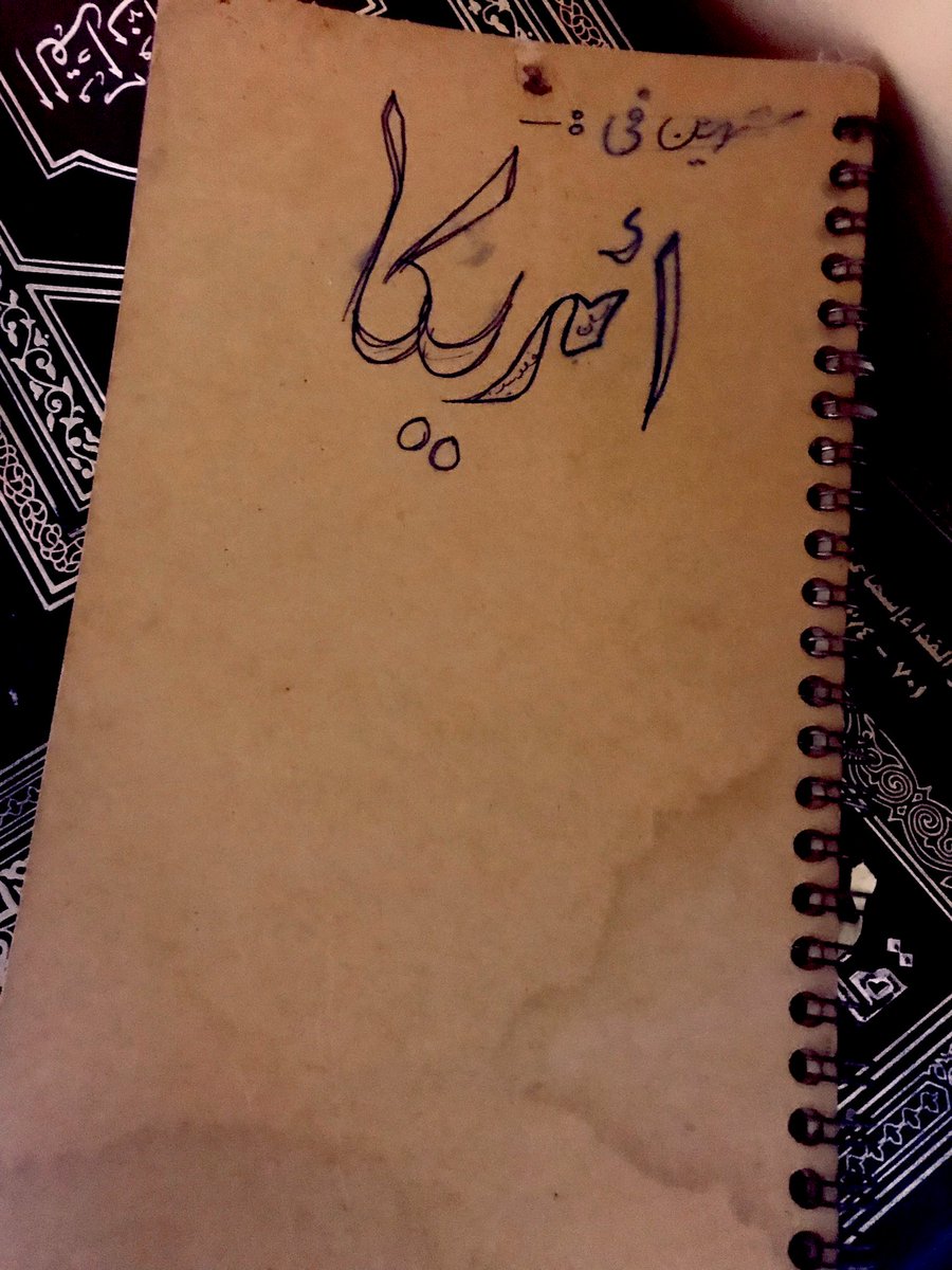 tatay933's tweet photo. برتب في مكتبة أبوي الله يرحمه فلقيت دفتر يوميات بعنوان شهرين في أمريكا ..
"الحمدلله الذي هذّبنا حين جعل فينا الحياء و الخجل.. 
فهما مكسب كبير.."

فلوريدا ١٩٨٣م https://t.co/BN9srQdV6y