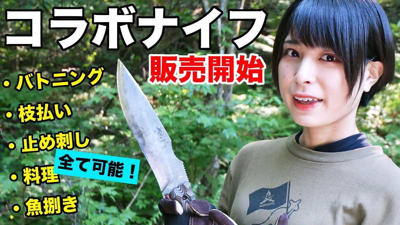 さばいどるナイフmini | www.ibnuumar.sch.id