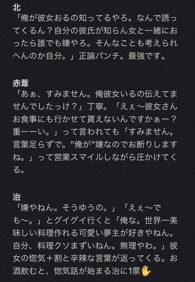 三姫 飲み会で彼氏強奪ハイエナ女子から 一緒に食事とかどうですか って聞かれた時の819男子妄想 木兎 影山 侑 北 赤葦 角名 治 白布 佐久早 819プラス