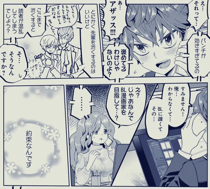 続き。 