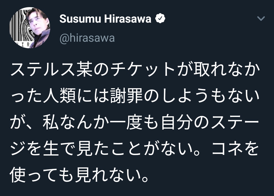 うらべ 速報 平沢進氏 66 ついに自分のライブをご観覧になる 平沢進ghostvenue T Co Bng6uvj9to Twitter