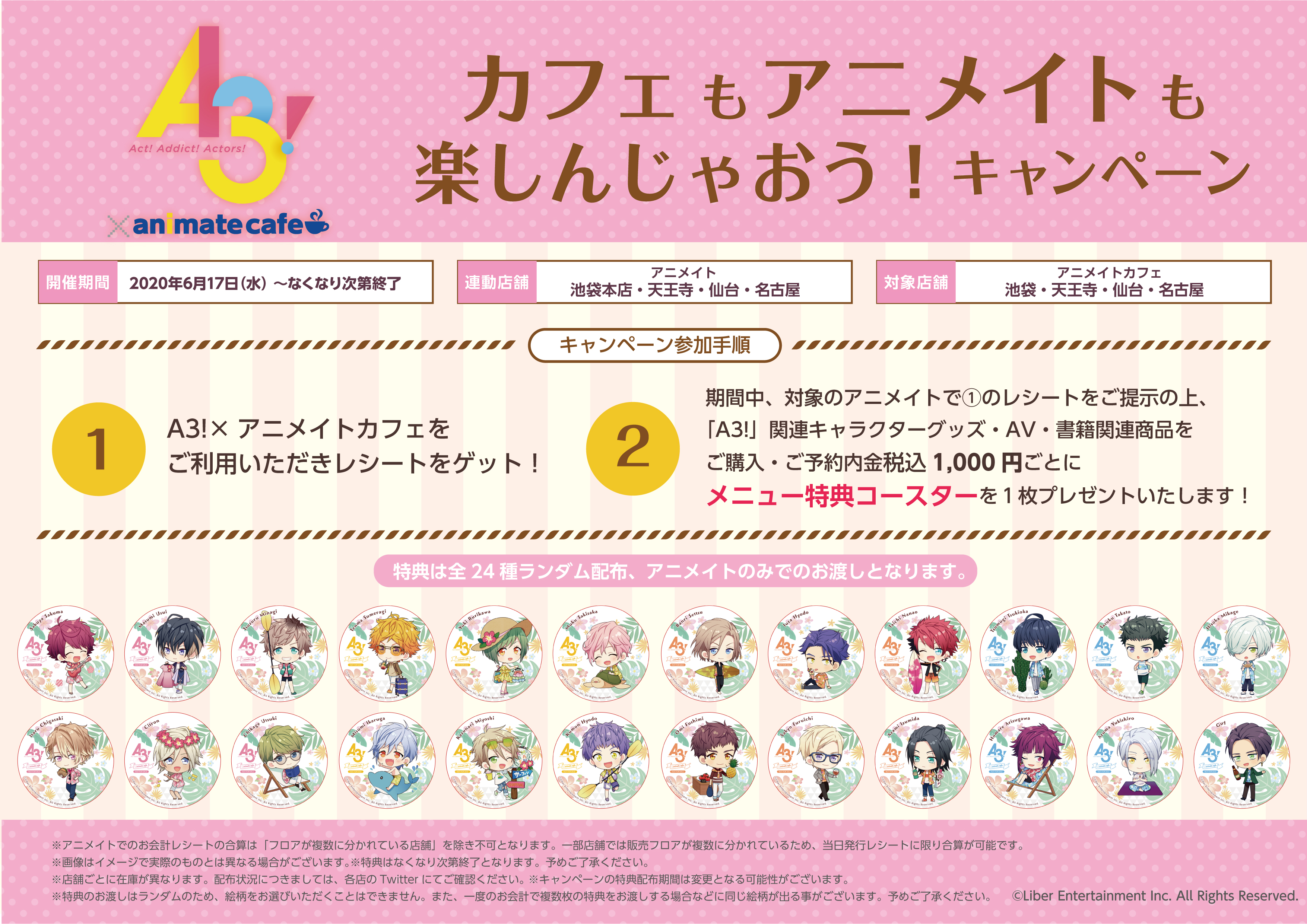 A3! アニカフェ コースター globalscienceheritage.org