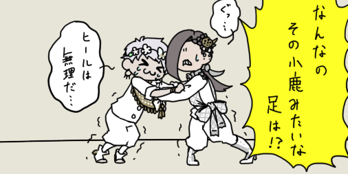 #twstプラス
フェアリーガラネタ
創作監督生(ガラ衣装)注意

レッスン◯:歩けるようになろう 
