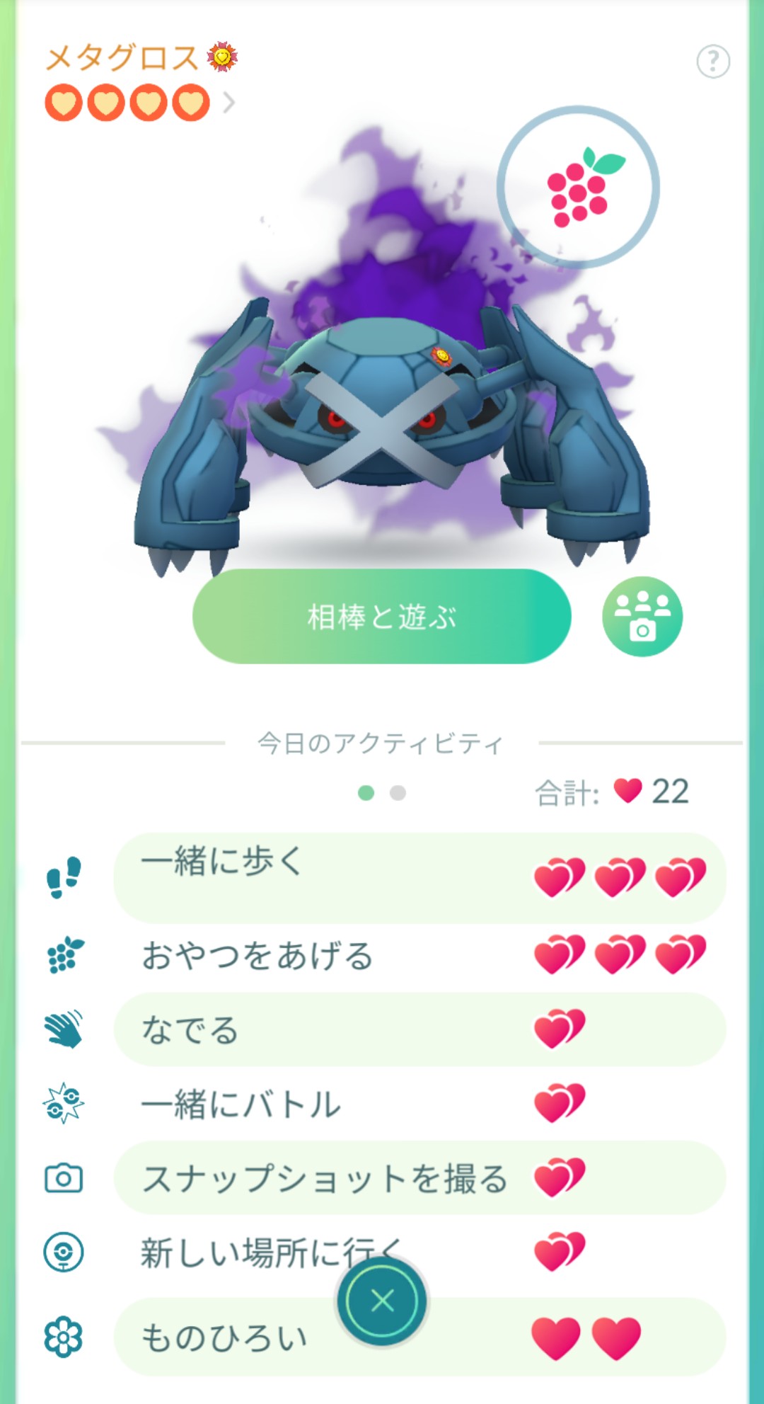 鬼天竺鼠 ちなみに進化させた子を相棒に シャドウメタグロス お疲れ様 Pokemongo ポケモンgo 最高の相棒 シャドウメタグロス 色違いスピアー T Co Hunkgzdnu7 Twitter