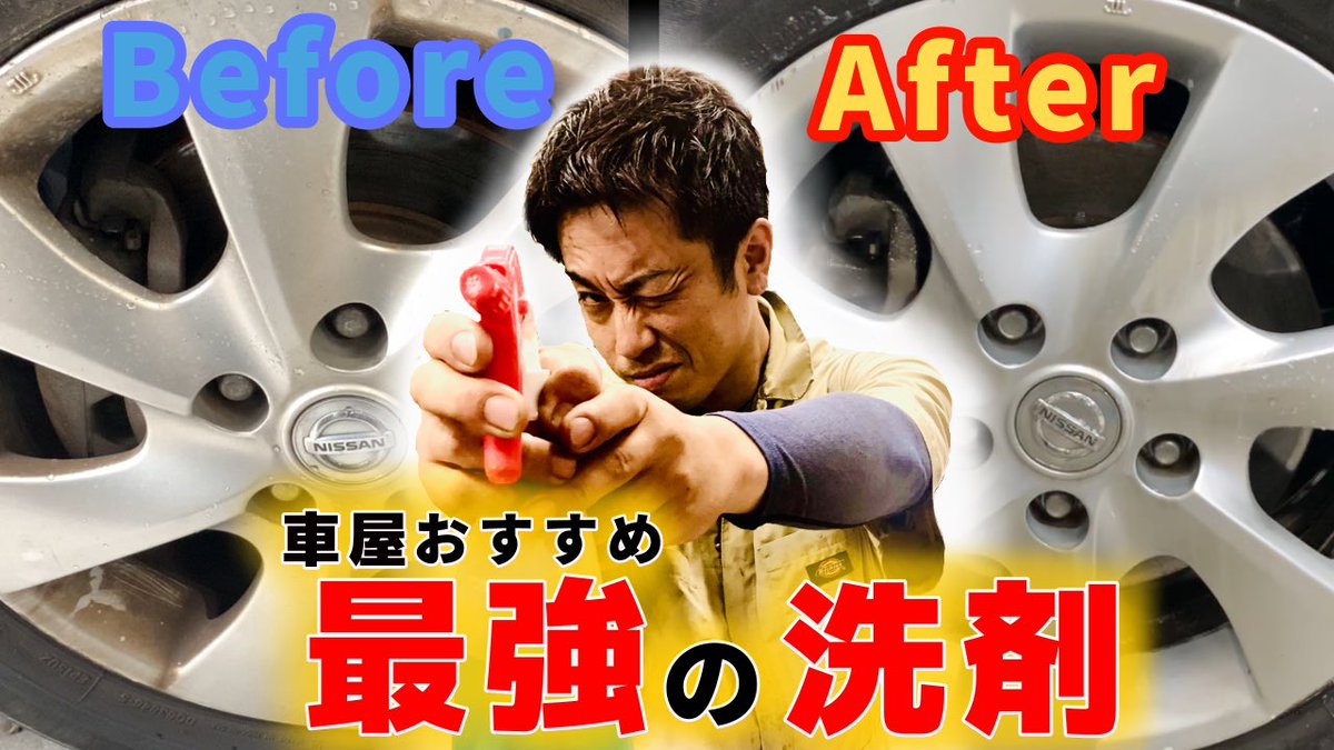 ホイール洗浄 ホイール洗浄