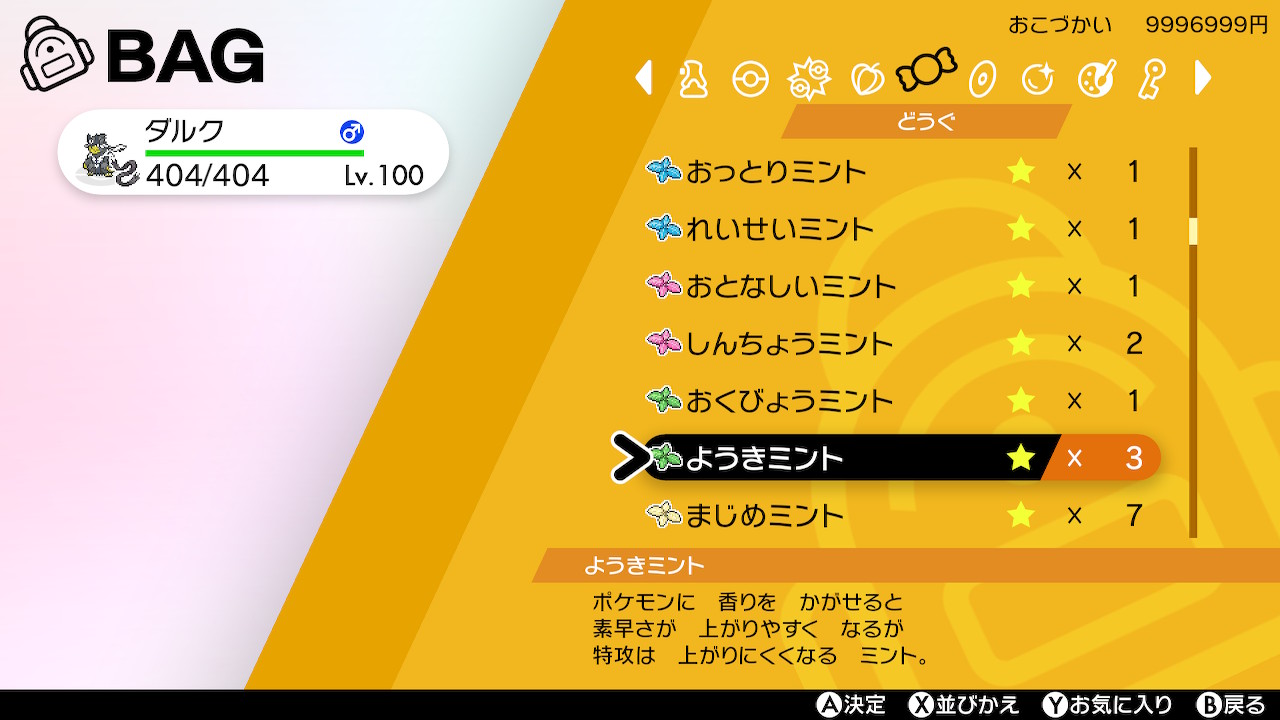 Enryu Switch ポケモン剣盾 Nintendoswitch 思わぬところでまさか見つけると思ってなかった 今度からミントはここで狩る