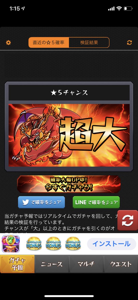 ガチャ研 Twitter Search ガチャ研 Twitter Search