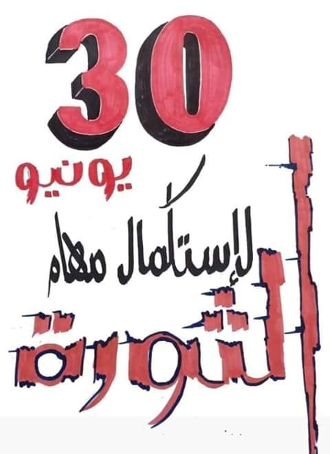haytham131's tweet photo. ارح مارقه
#ملي��نية_30_يونيو https://t.co/DhelV7JWP6